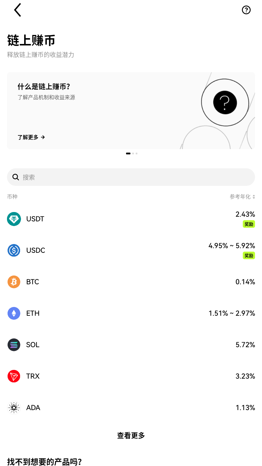dboss得宝交易所资产界面展示