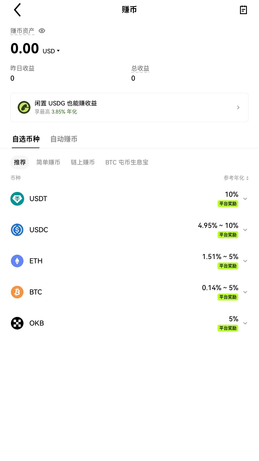 dboss得宝交易所设置界面展示